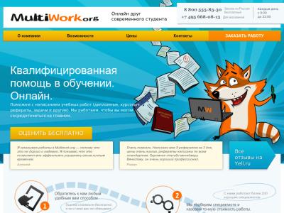 Мультиворк (multiwork.org)